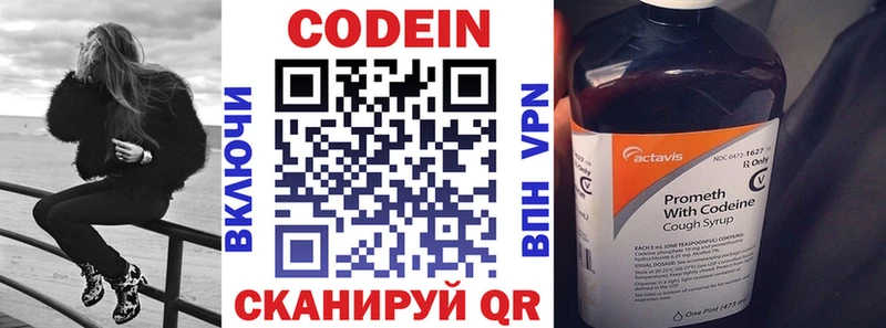 где найти   Мостовской  Codein Purple Drank 