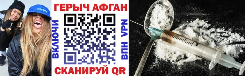 цены Мостовской Героин Heroin
