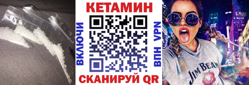 Кетамин VHQ  Мостовской 